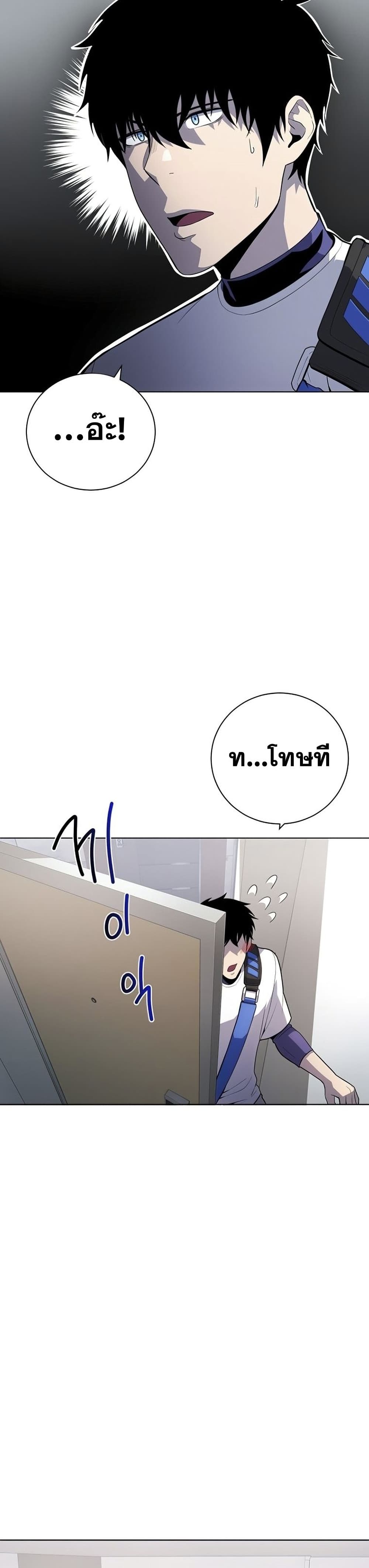 King of the Mound à¸•à¸­à¸™à¸—à¸µà¹ˆ 22 (29)