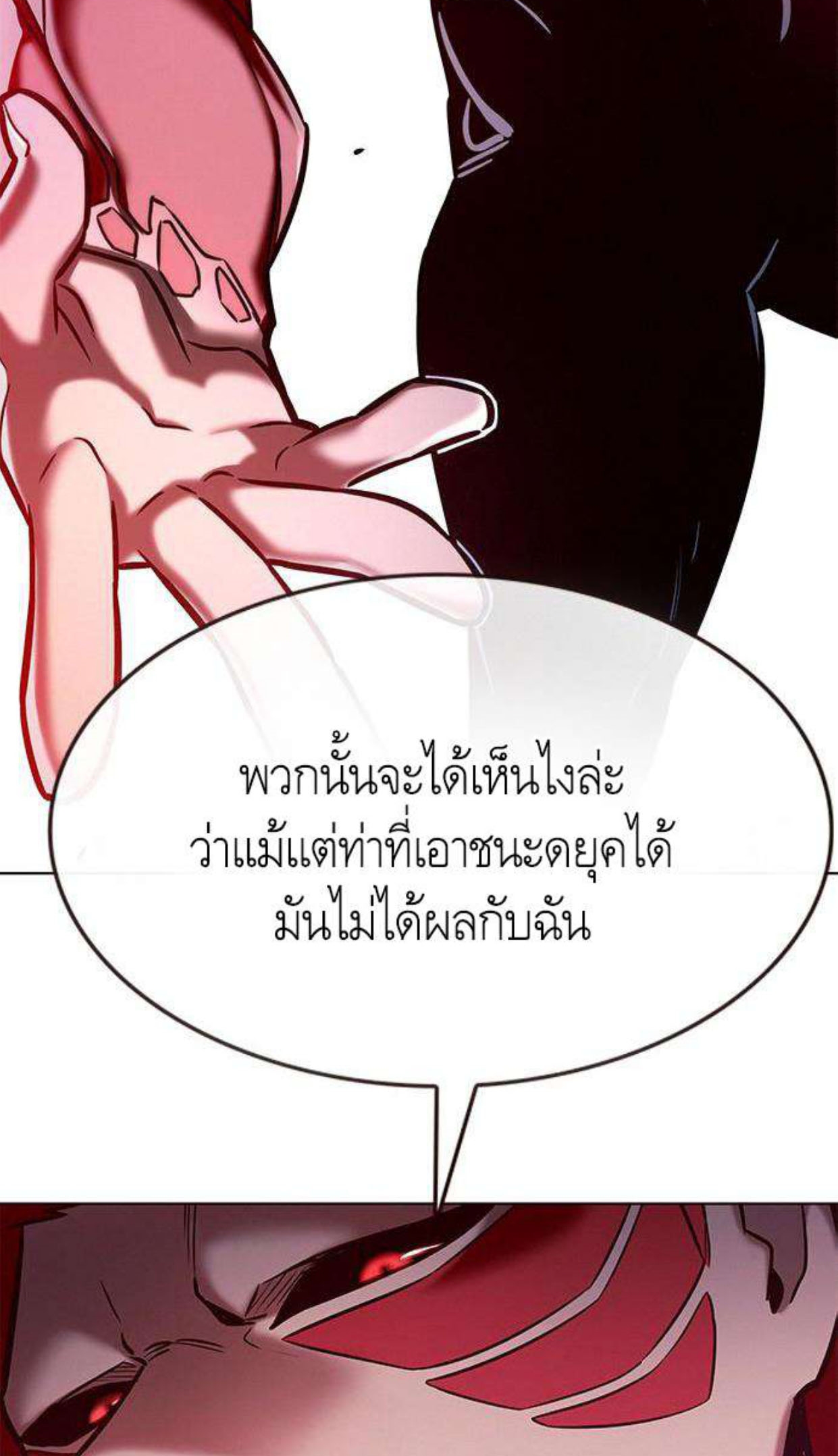 Eleceed 198.79