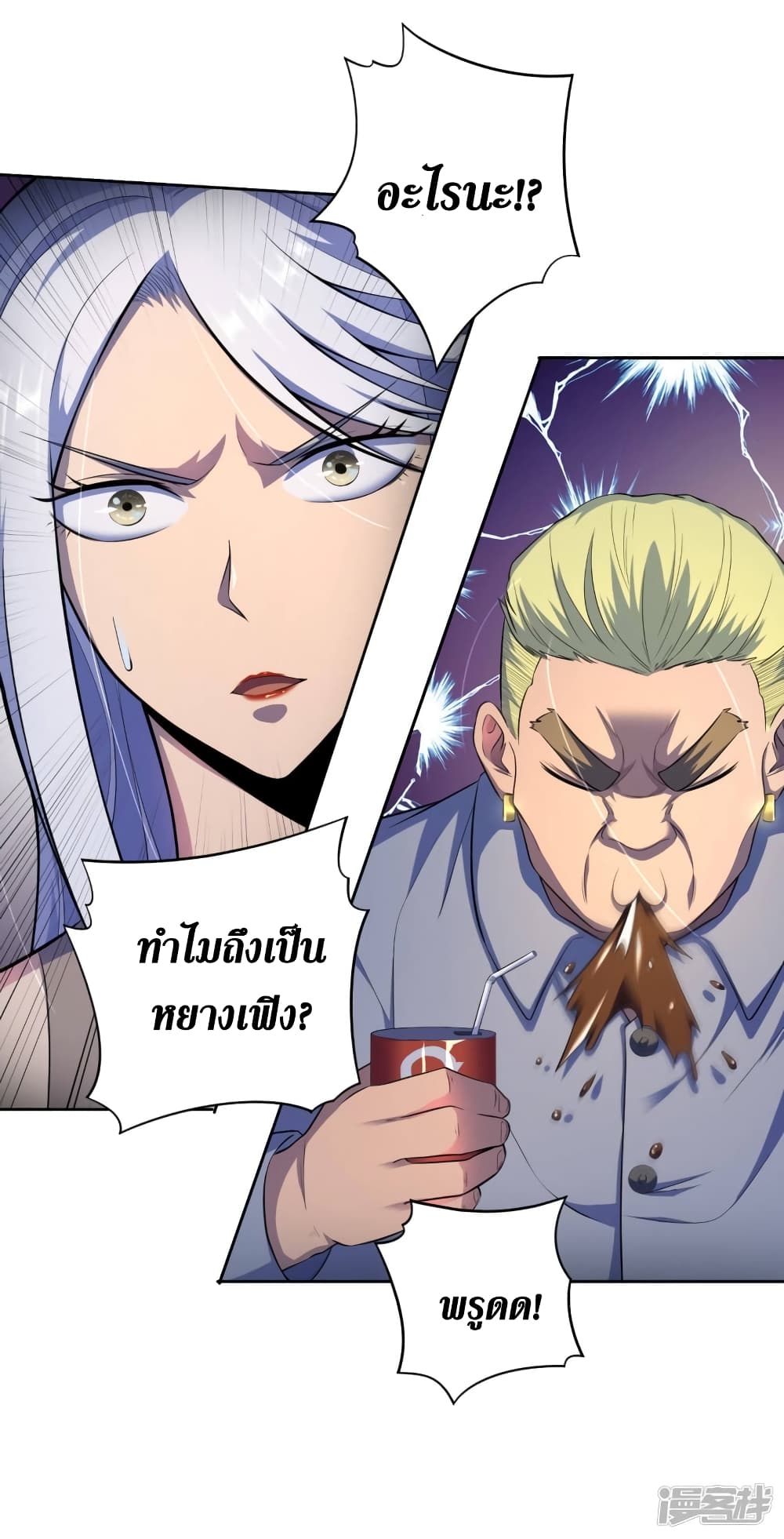 Wang Pai Shen Yi เธ•เธญเธเธ—เธตเน 38 (18)