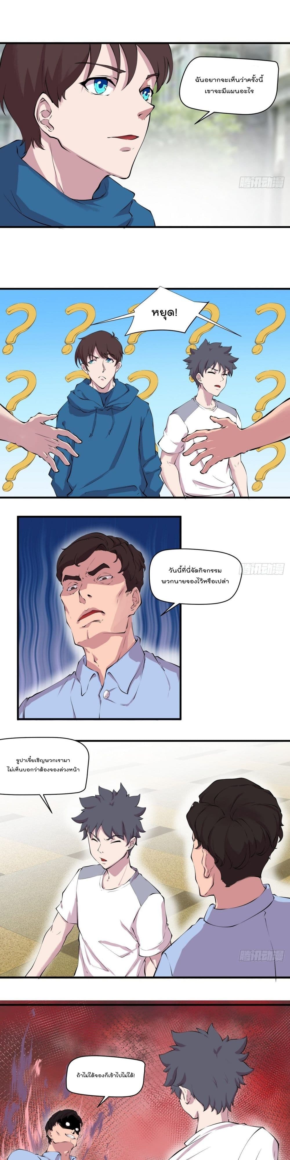 Flawless Metropolitan Divine Emperor ตอนที่ 32 (5)