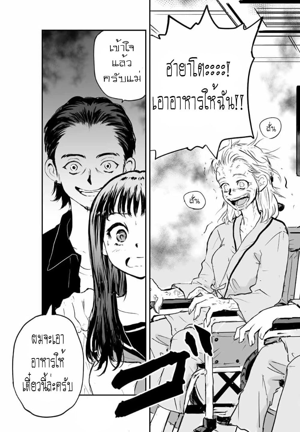 Manatsu no Grey Goo ตอนที่ 10.2 (9)