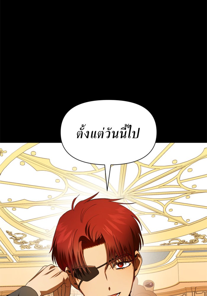 Your Throne 63 (113)