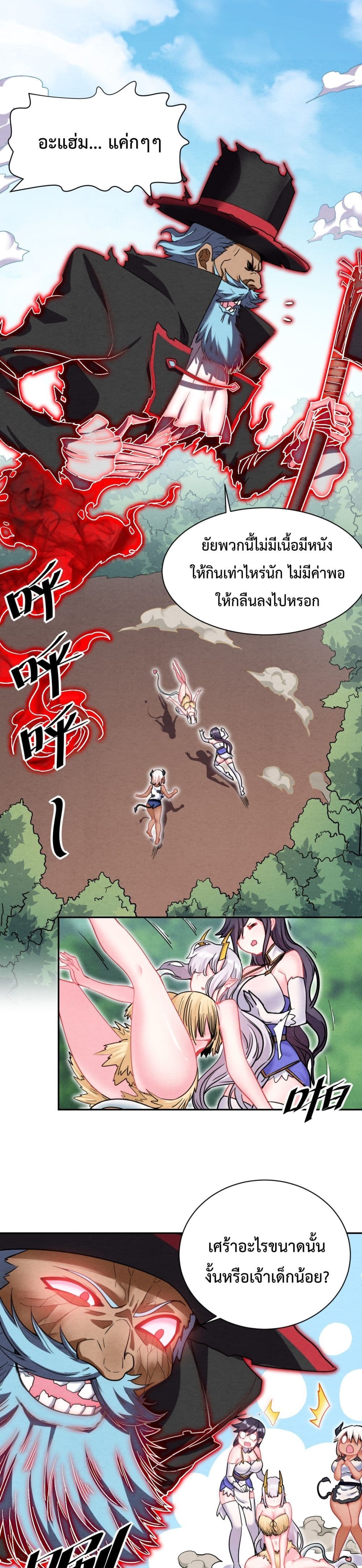 After The Dragon Slaying Knight 18 (1)