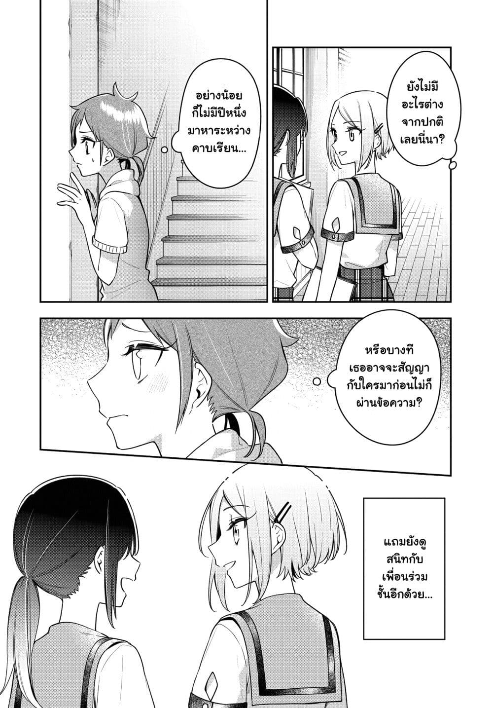 Anemone is in Heat ตอนที่ 21 (6)