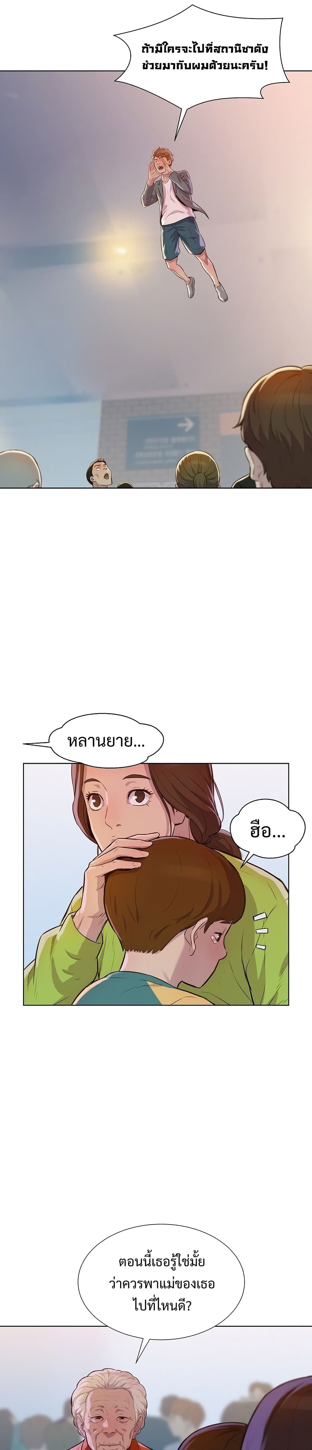 3CM Hunter à¸•à¸­à¸™à¸—à¸µà¹ˆ 10 (26)
