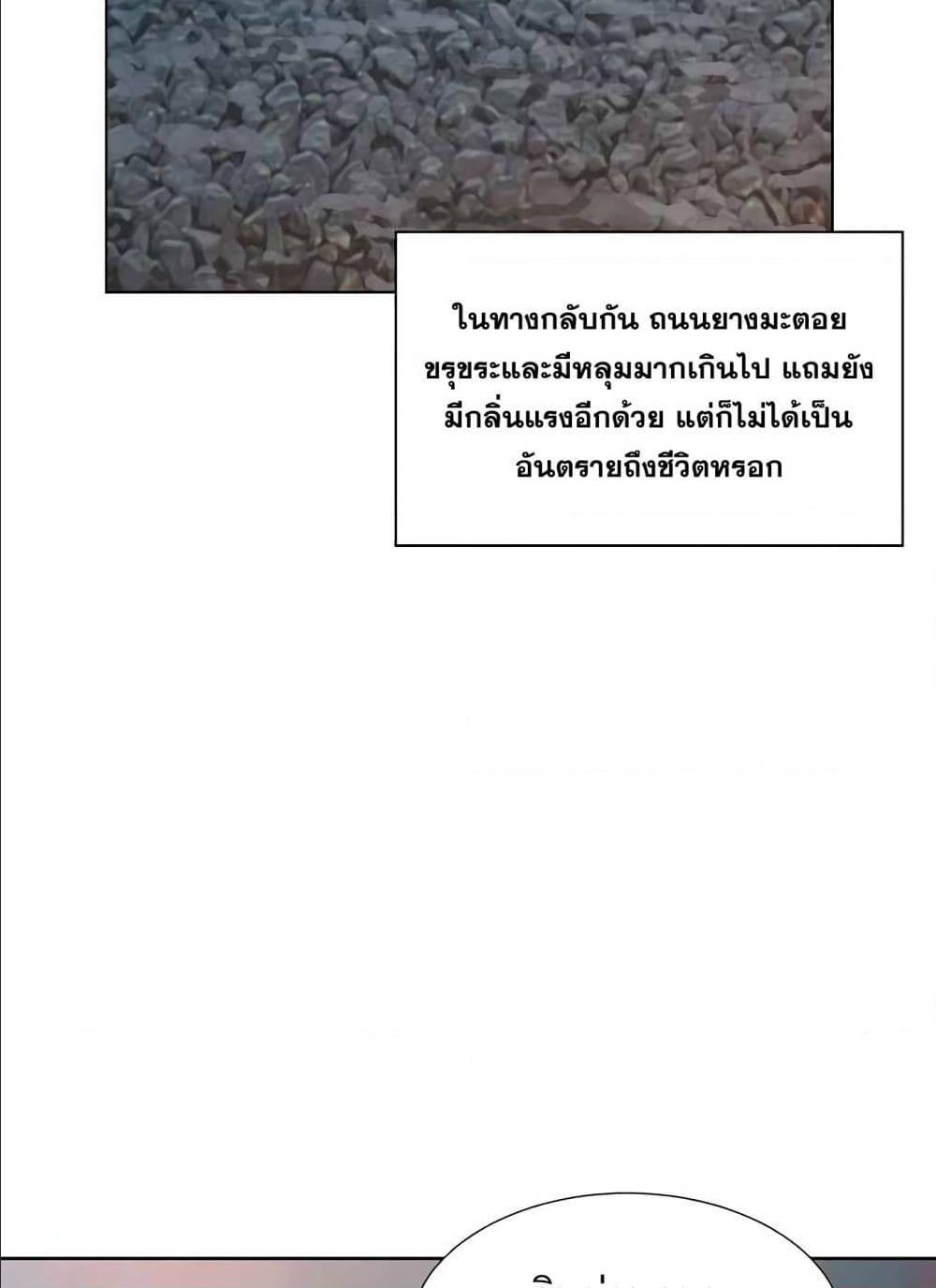 3CM Hunter ตอนที่ 15 (62)