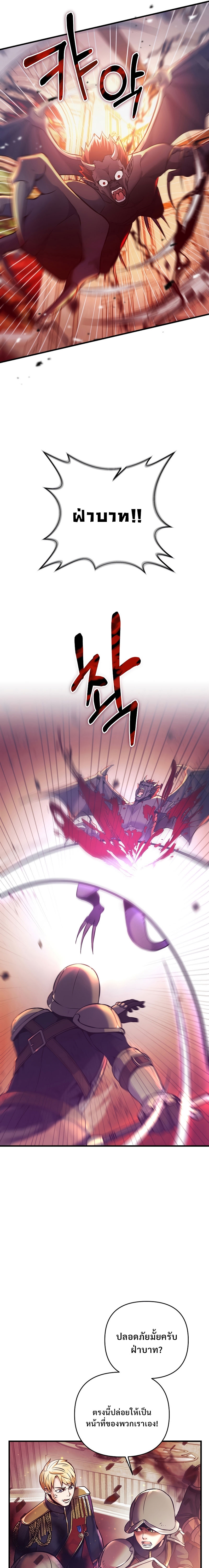 i became the mad emperor 2.05