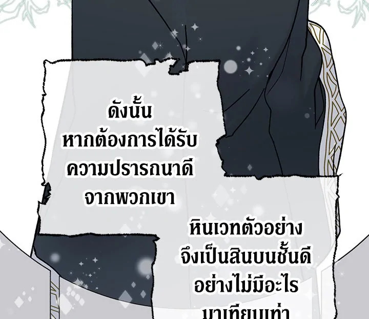 The Viridescent Crown 15 043