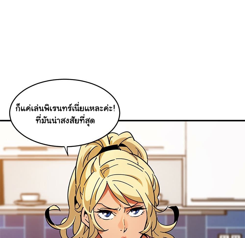 Dog on Patrol ตอนที่ 40 (36)