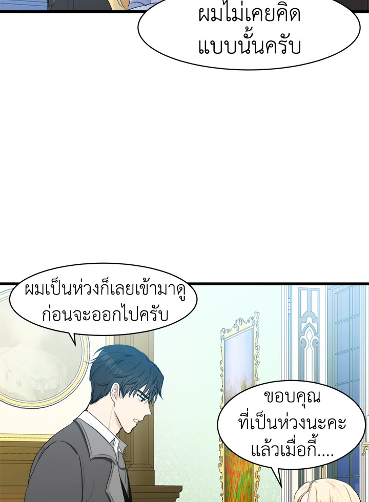 The Villainess Lives Twice 23 091