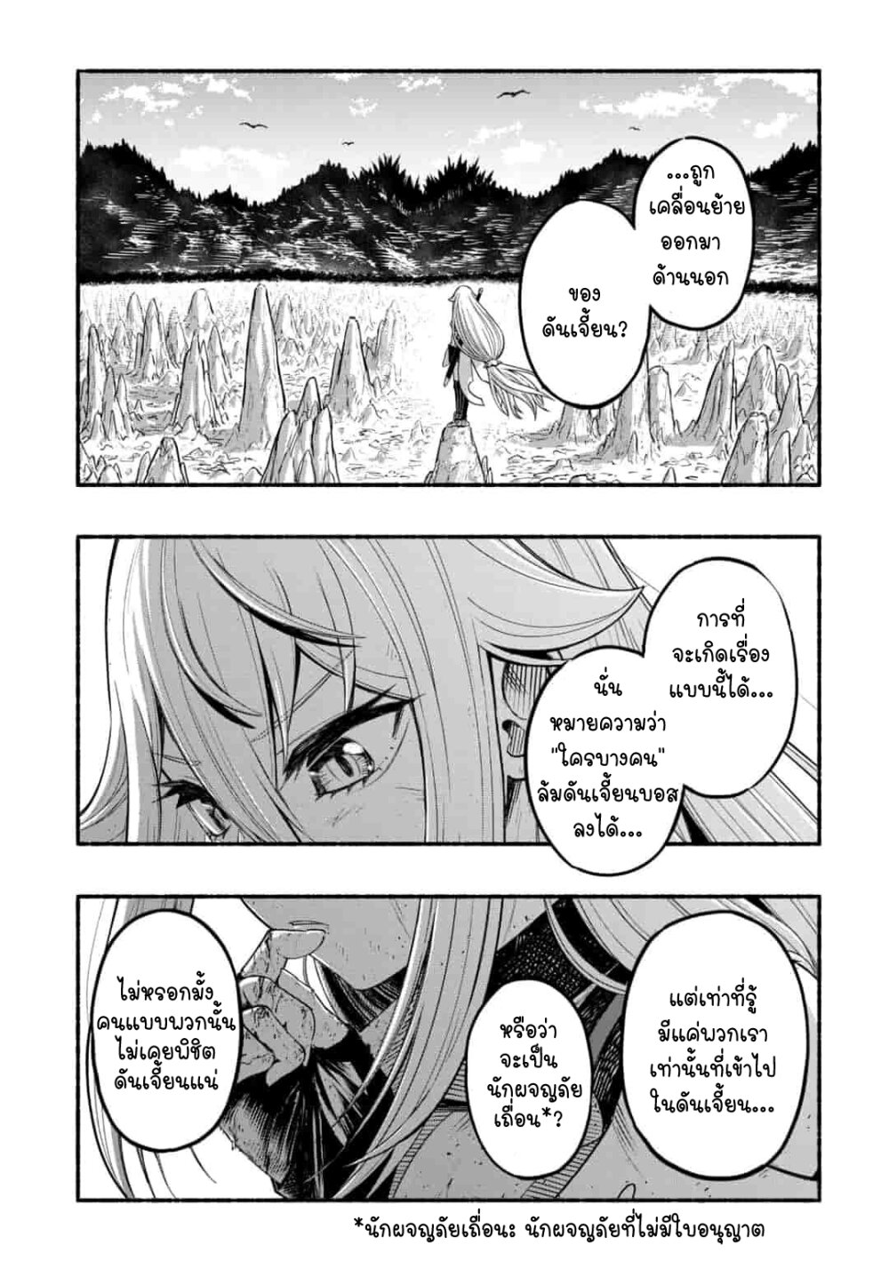 ryuu 4 17 2023 00133