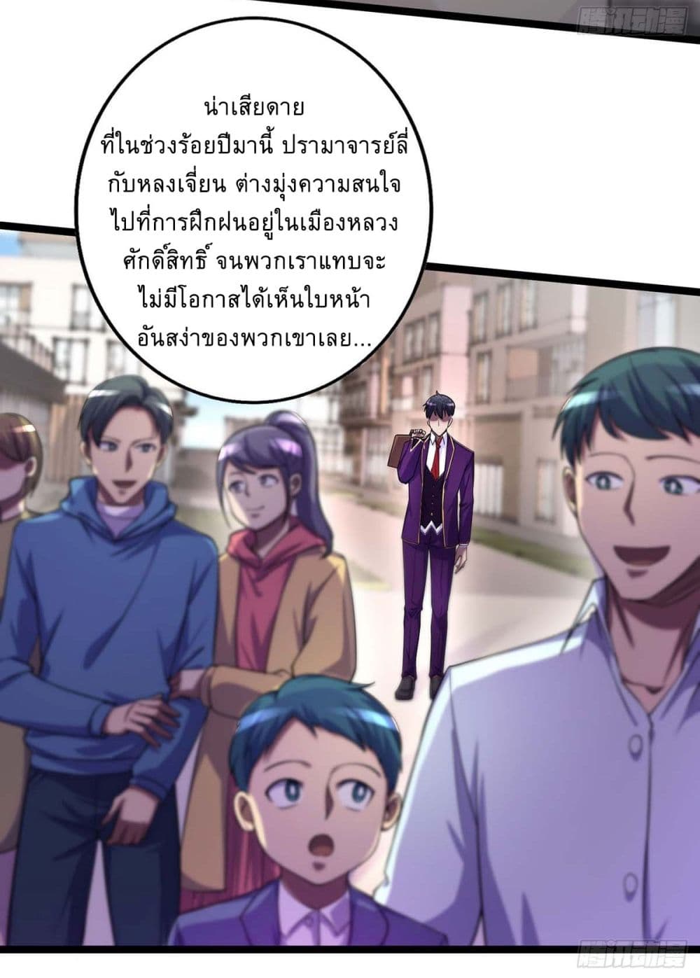 More Kill More Powerful ตอนที่ 7 (12)