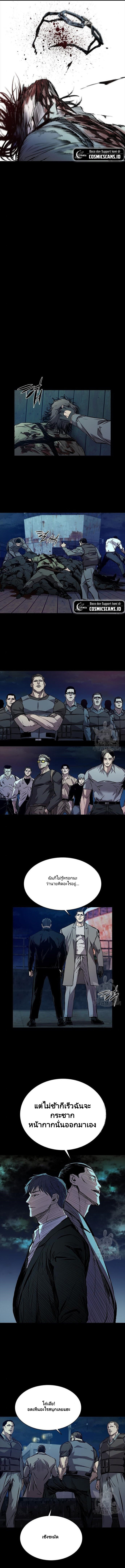 CASTLE 2 EP.4 Page 21