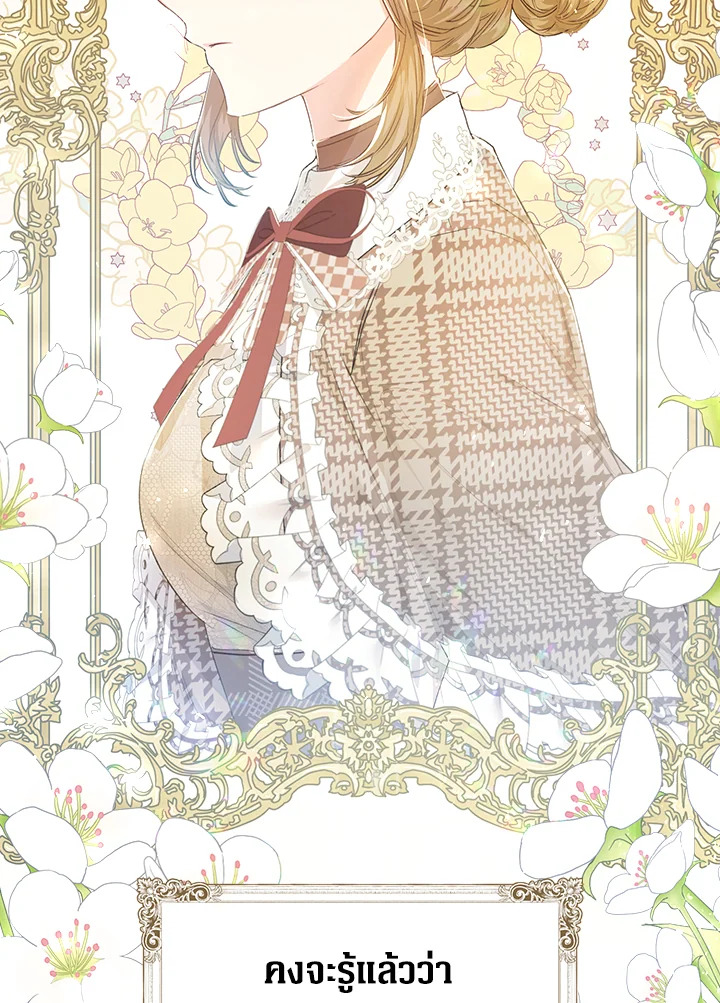 The Villainess Is a Marionette 47 080