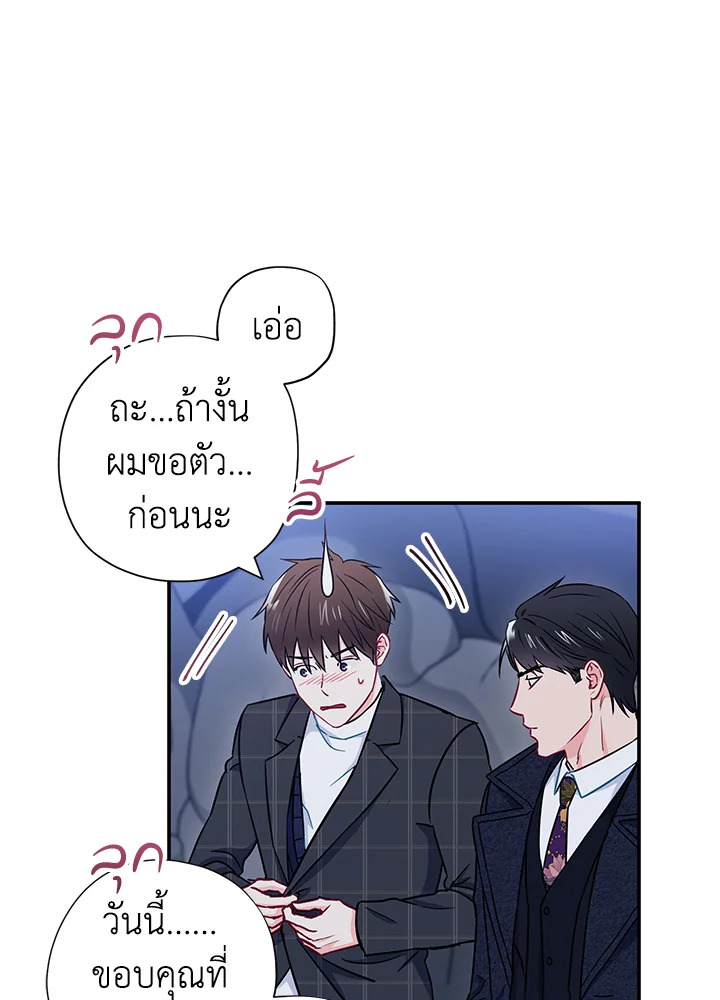 The Ideal Relationship 12 33