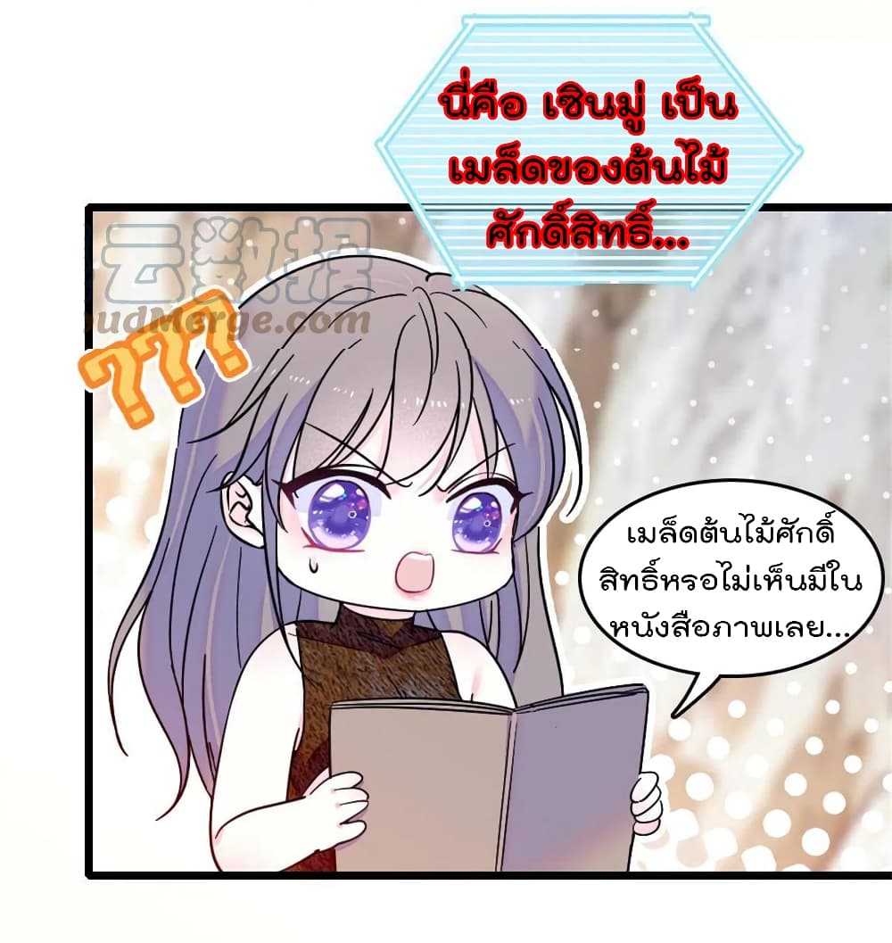 Beast World With Only Handsome Boys ตอนที่ 58 (8)