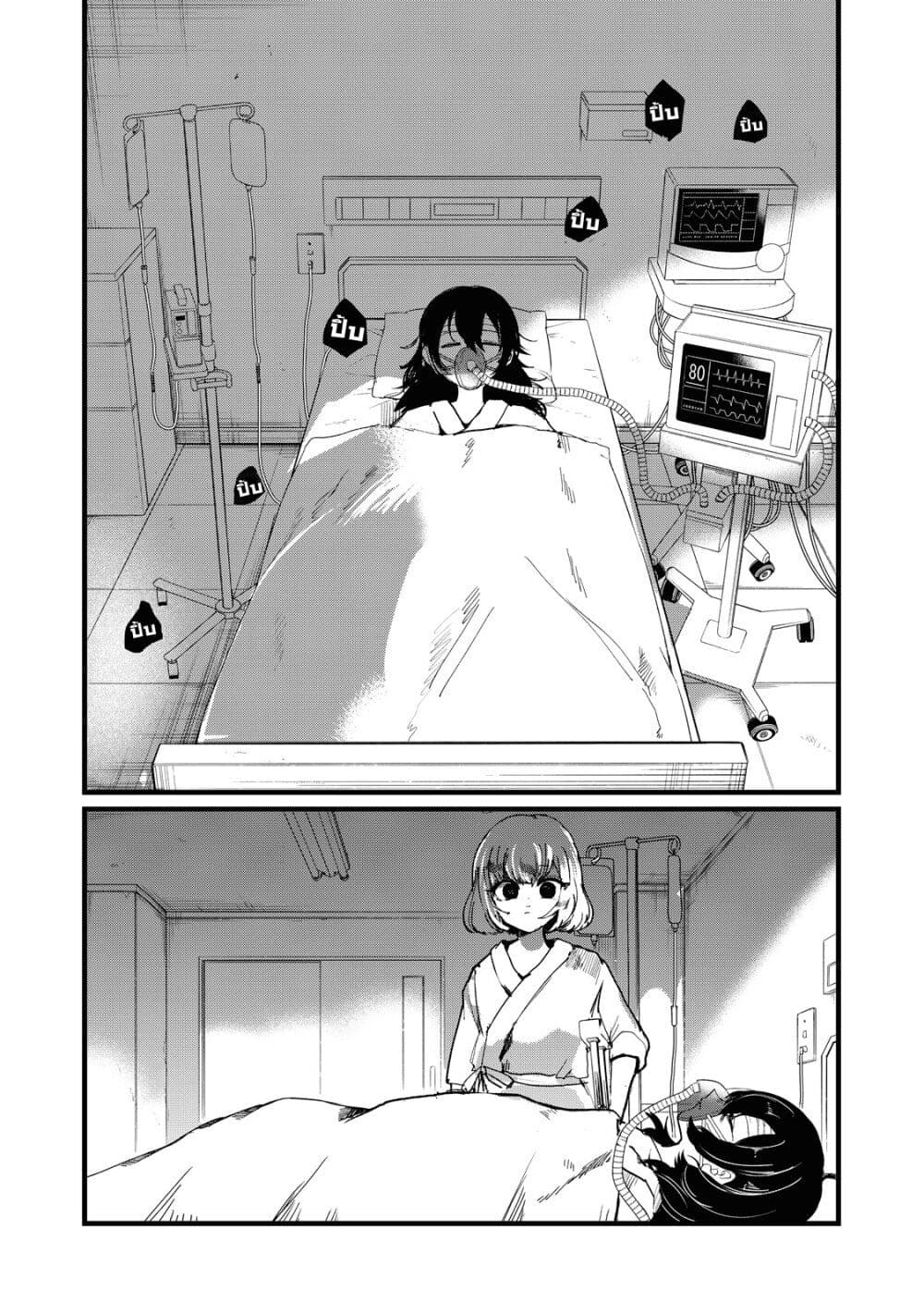 Kono Ai wo Owarasete kurenai ka ตอนที่ 2 (14)