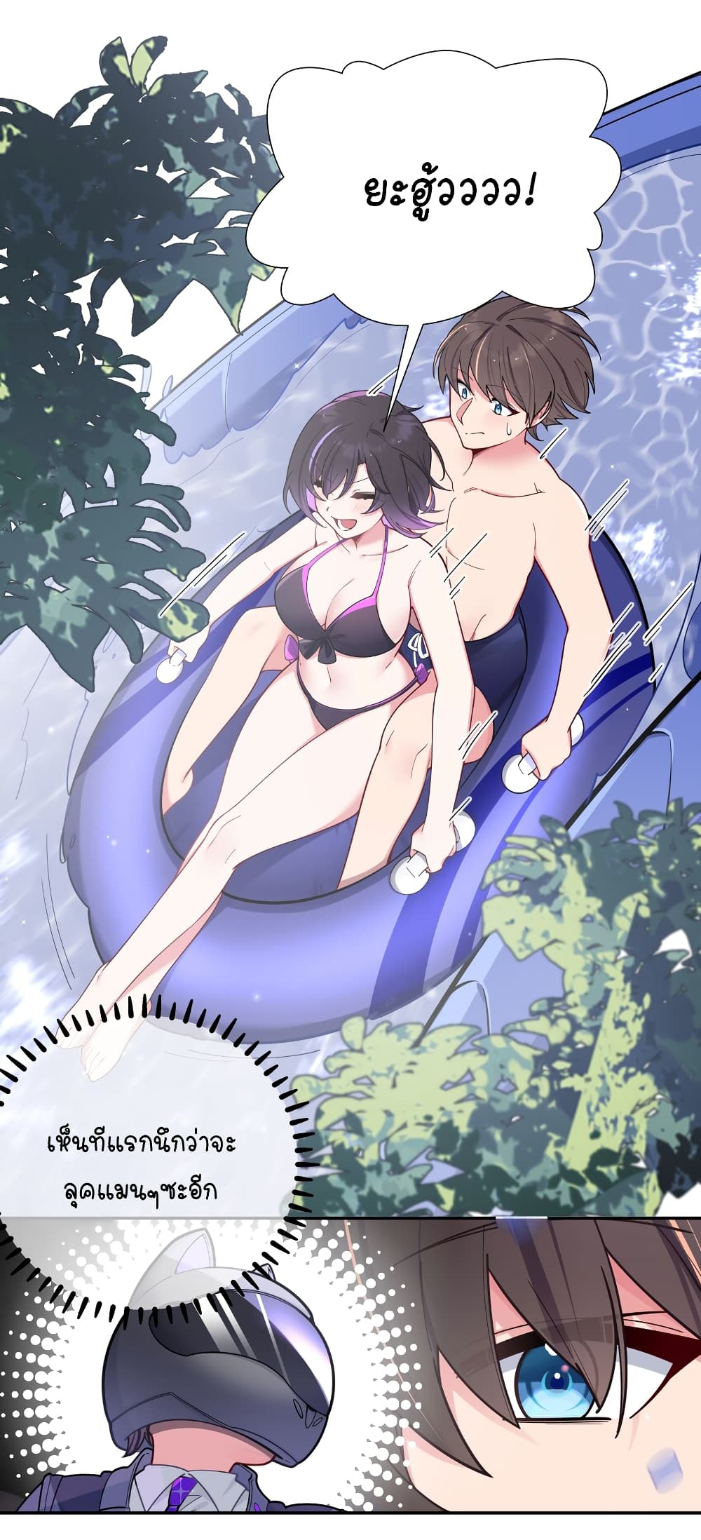 Fake Girlfriend My Fault ตอนที่ 48 (22)