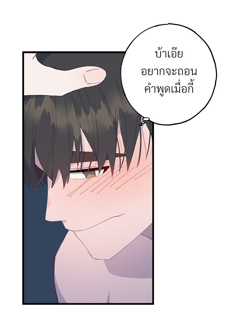 อย่าให้รักไปถึงร้อย 3 46