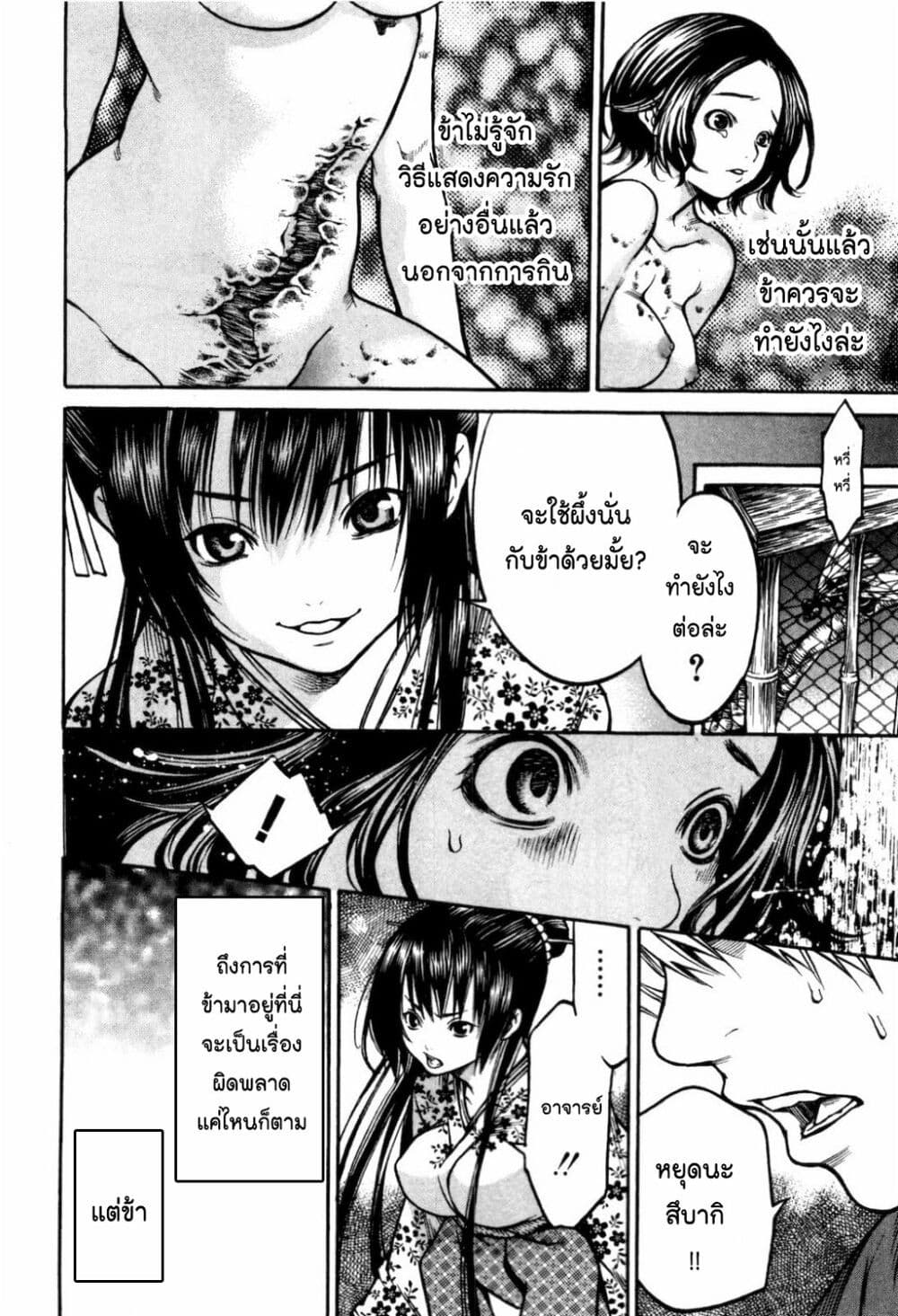 Ateya no Tsubaki 35 06