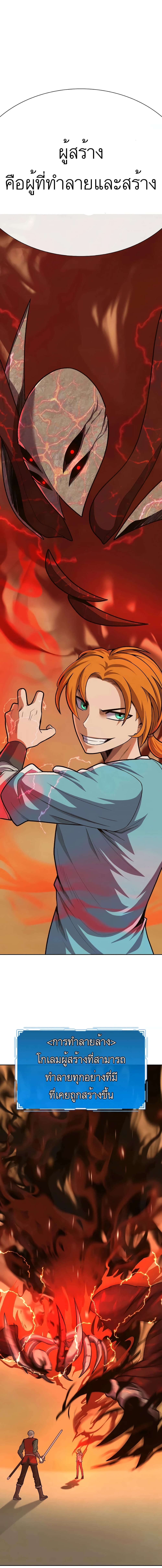 Raising Newbie Heroes In Another World ตอนที่ 9 (27)