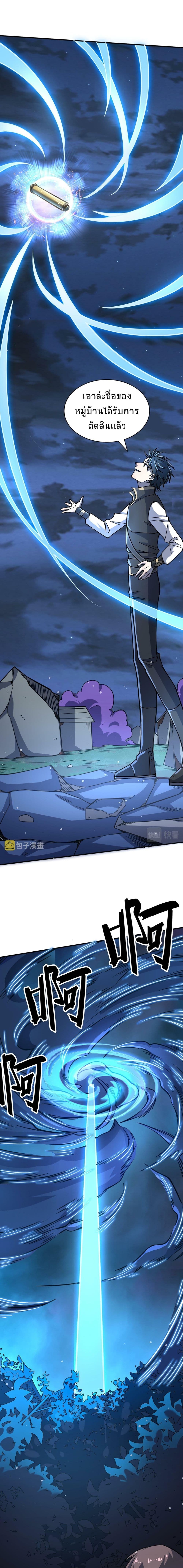 Global Killing Awakening SSS Level Talent At The Beginning! ตอนที่ 27 (16)