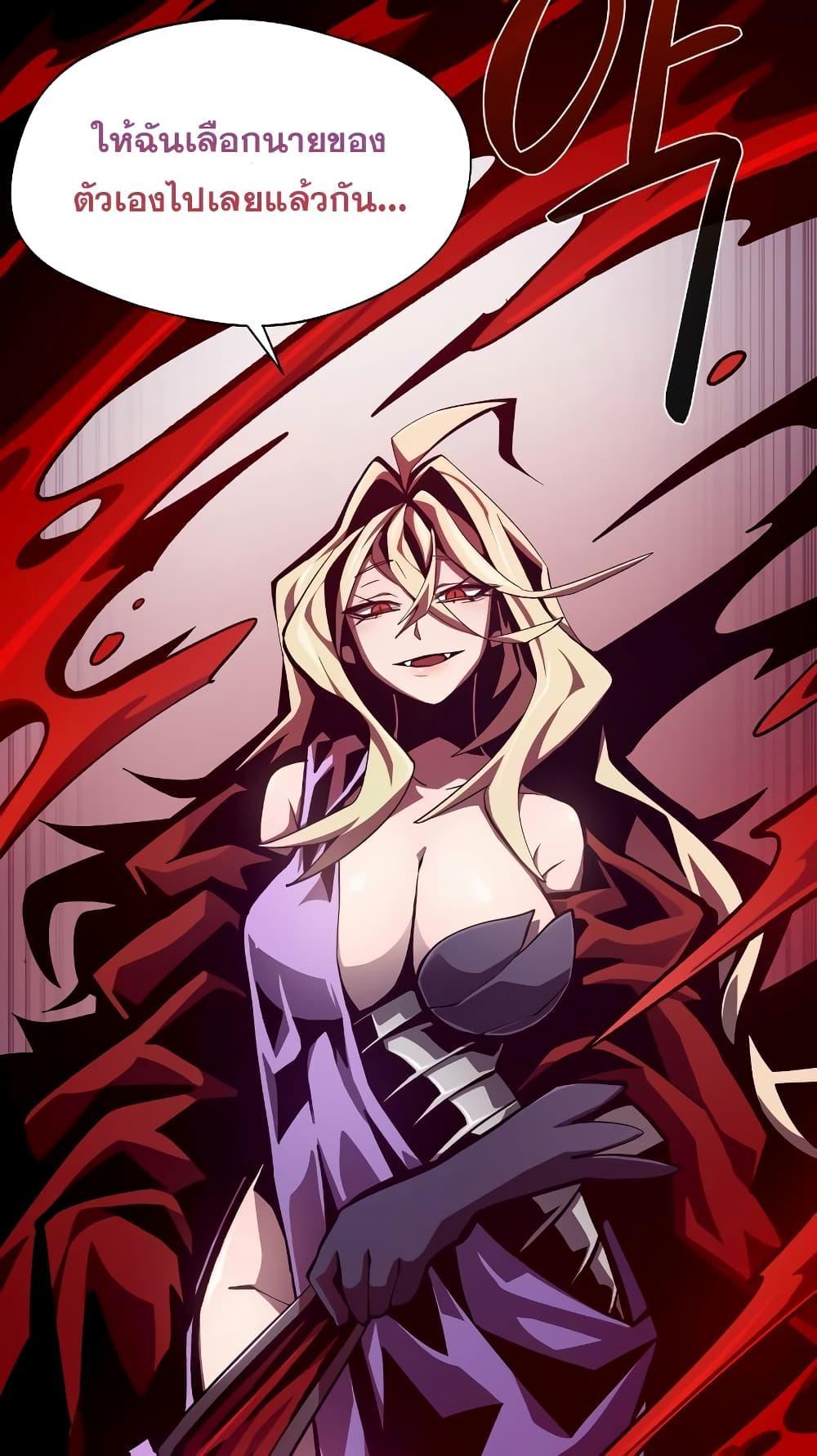 Dungeon Odyssey 43 70