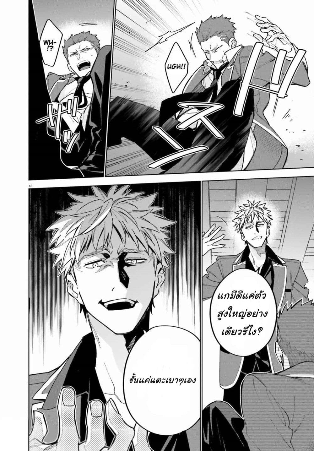 Classroom of the Elite Year 2 ตอนที่ 3 (12)