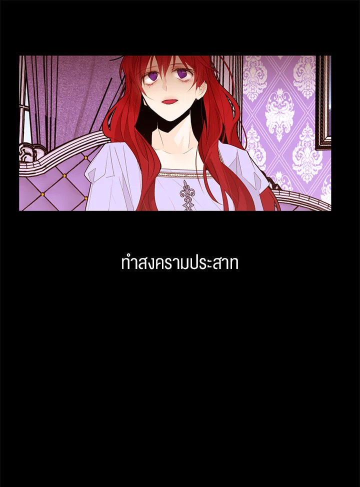 The Stereotypical Life of a Reincarnated Lady 6 09