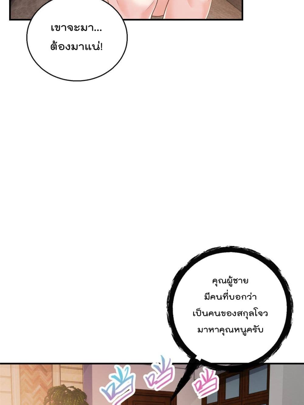 Dad Asked Me to Choose One of Ten Goddesses to Marry ตอนที่ 4 (5)