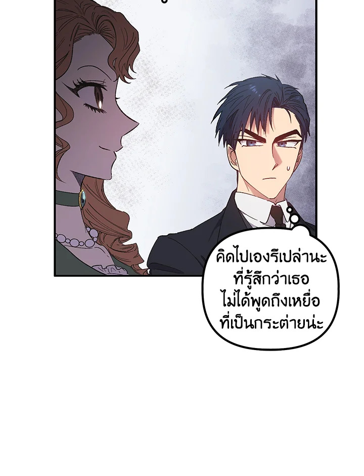 Is It a Fortune or Is It a Woe 2 37