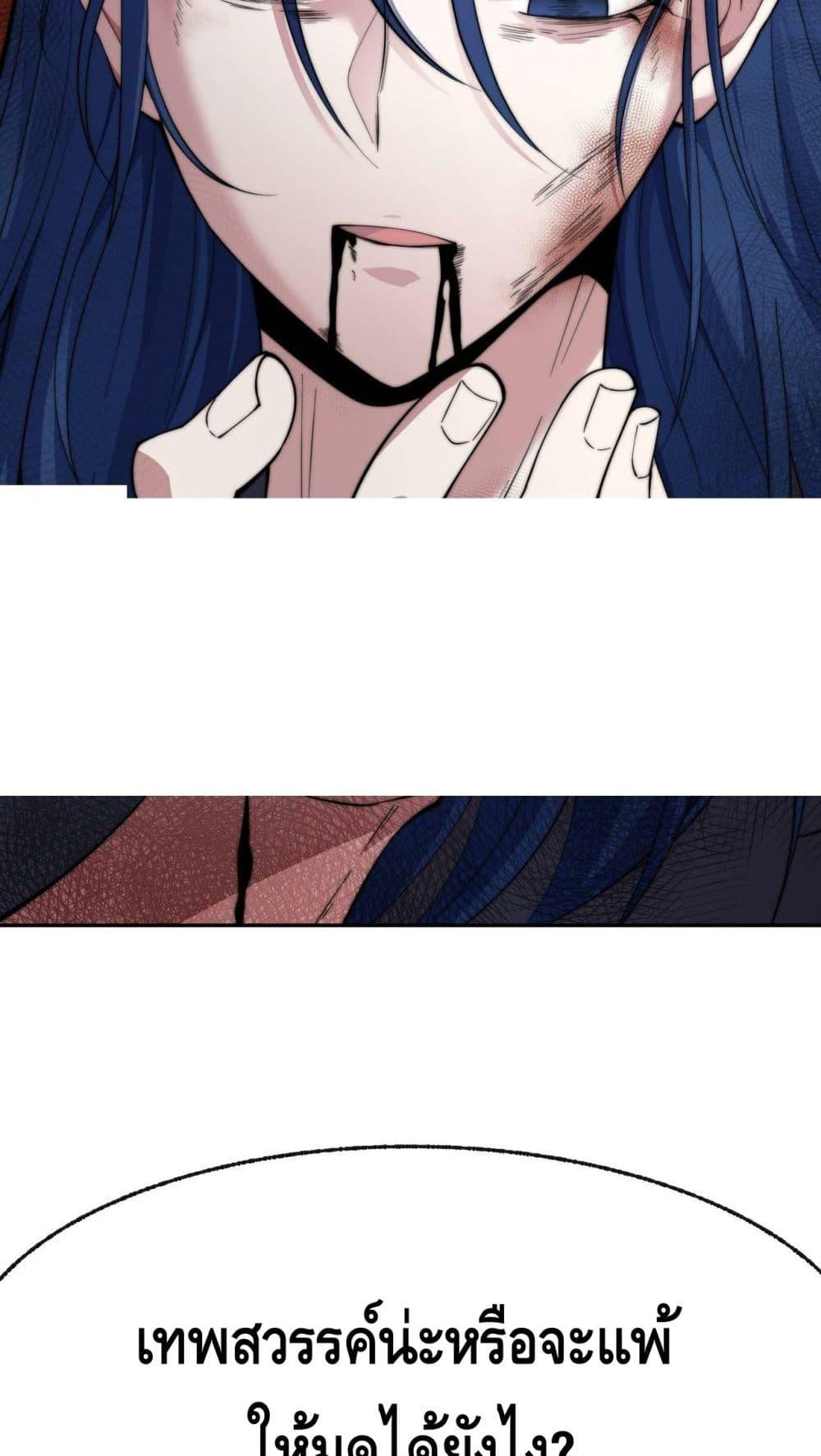 Invincible at The Start 86 70