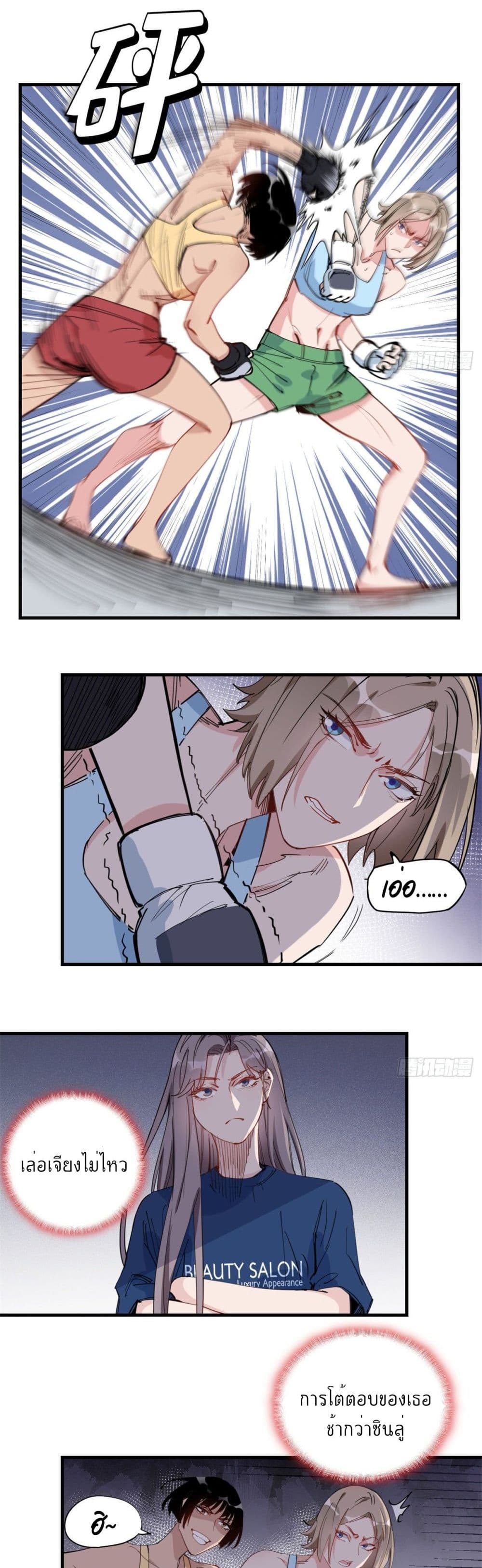 Find Me in Your Heart เธ•เธญเธเธ—เธตเน 25 (14)