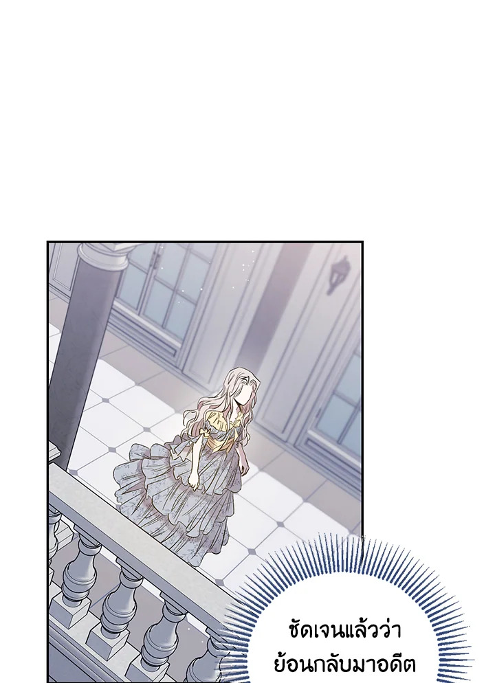 The Taming of the Tyrant 2 34