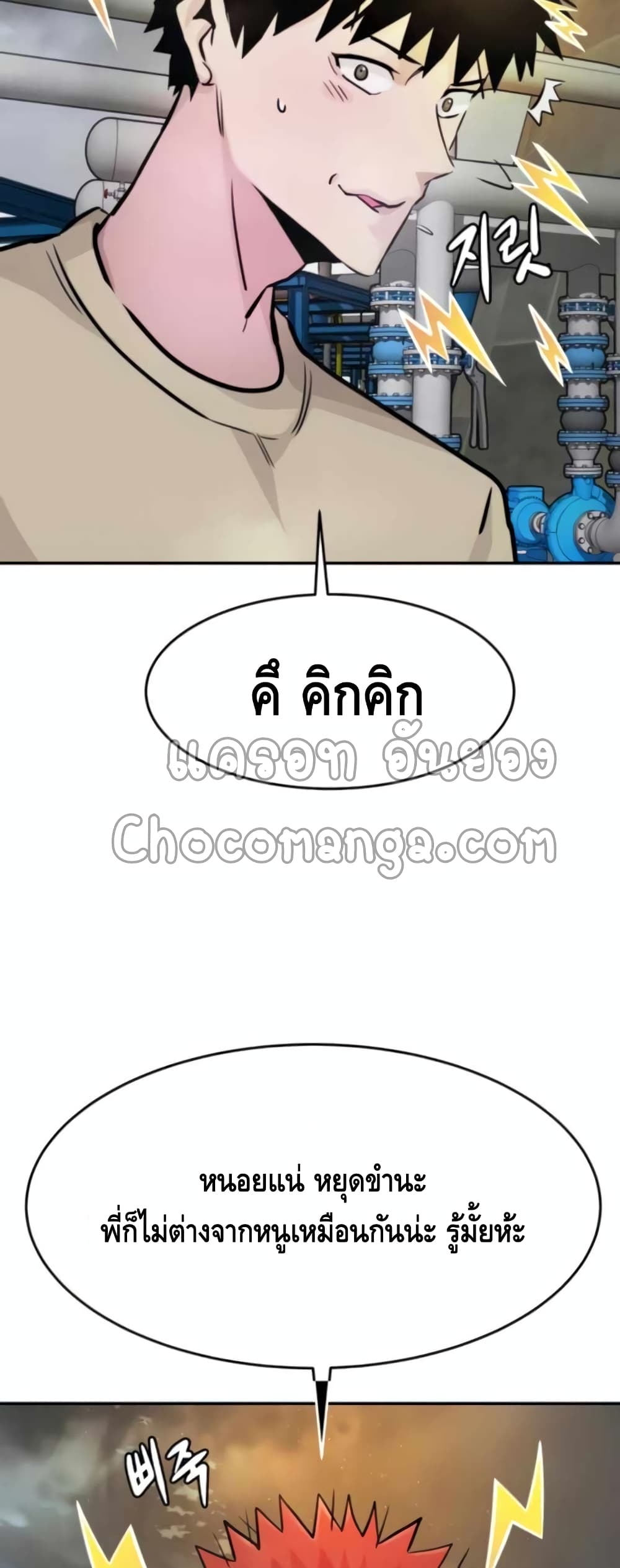 All Rounder ตอนที่ 27 (67)