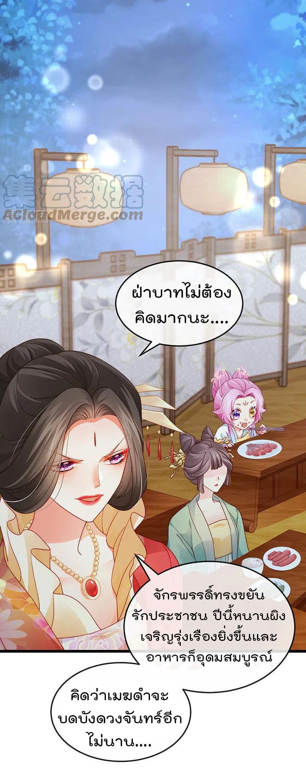 One Hundred Ways to Abuse Scum เธ•เธญเธเธ—เธตเน 48 (9)