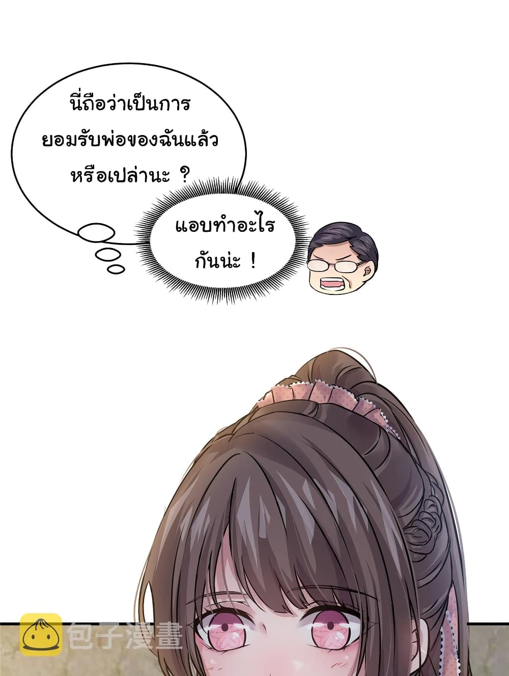 Live Steadily, Donโ€t Wave เธ•เธญเธเธ—เธตเน 19 (28)