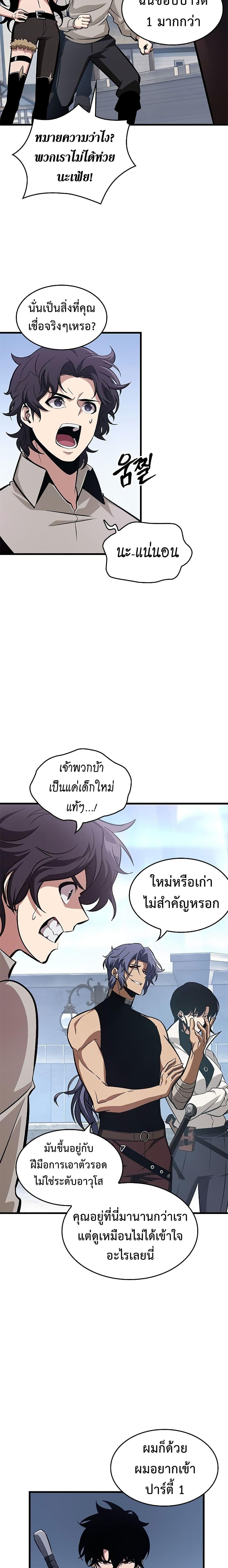 Pick Me Up, Infinite Gacha 61 12