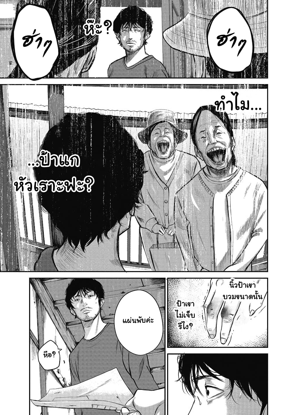 Smiley ตอนที่ 1 (18)