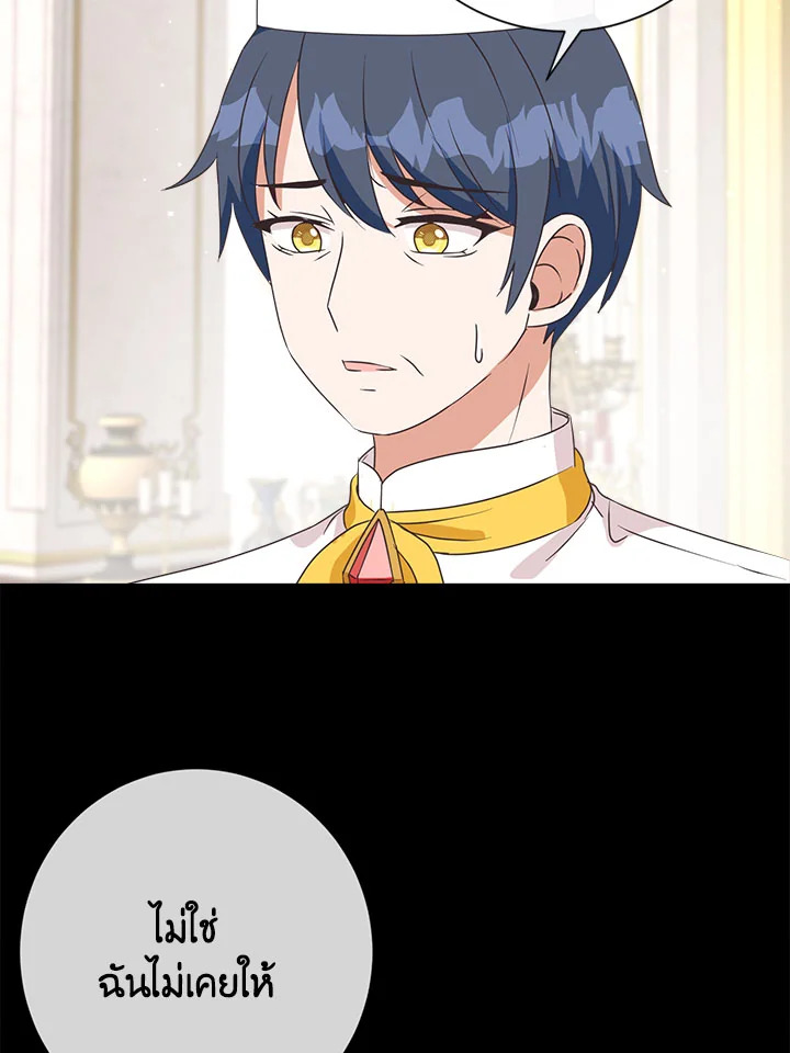 I Will Delete Them From My Life 1 111