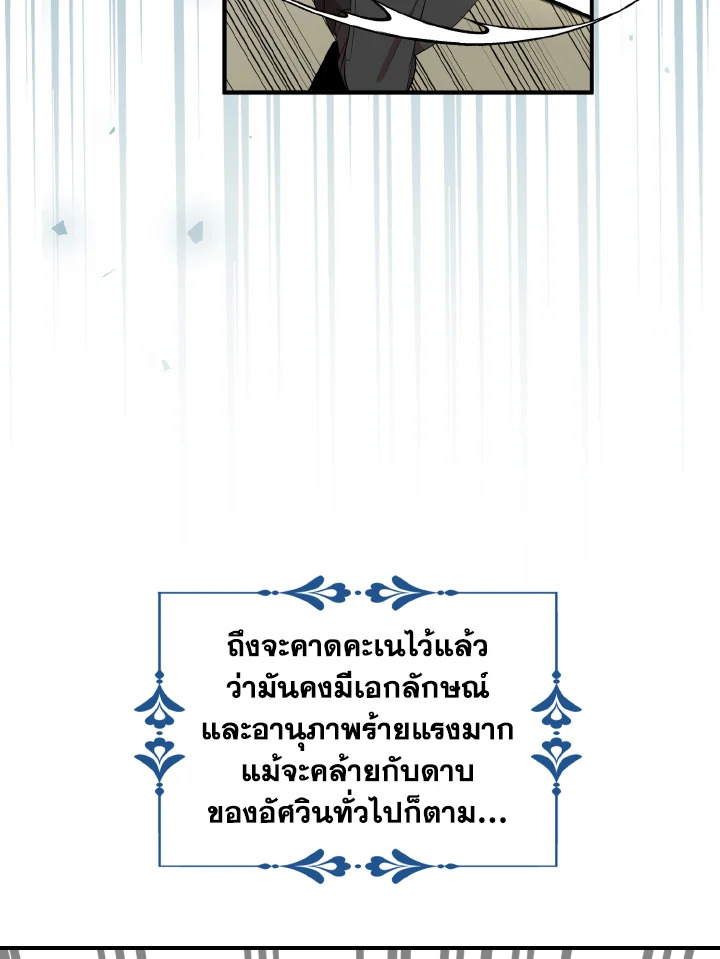 I Tried to Be a Loyal Sword 32 018