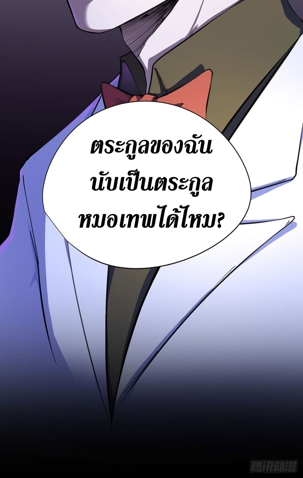 Wang Pai Shen Yi เธ•เธญเธเธ—เธตเน 23 (32)