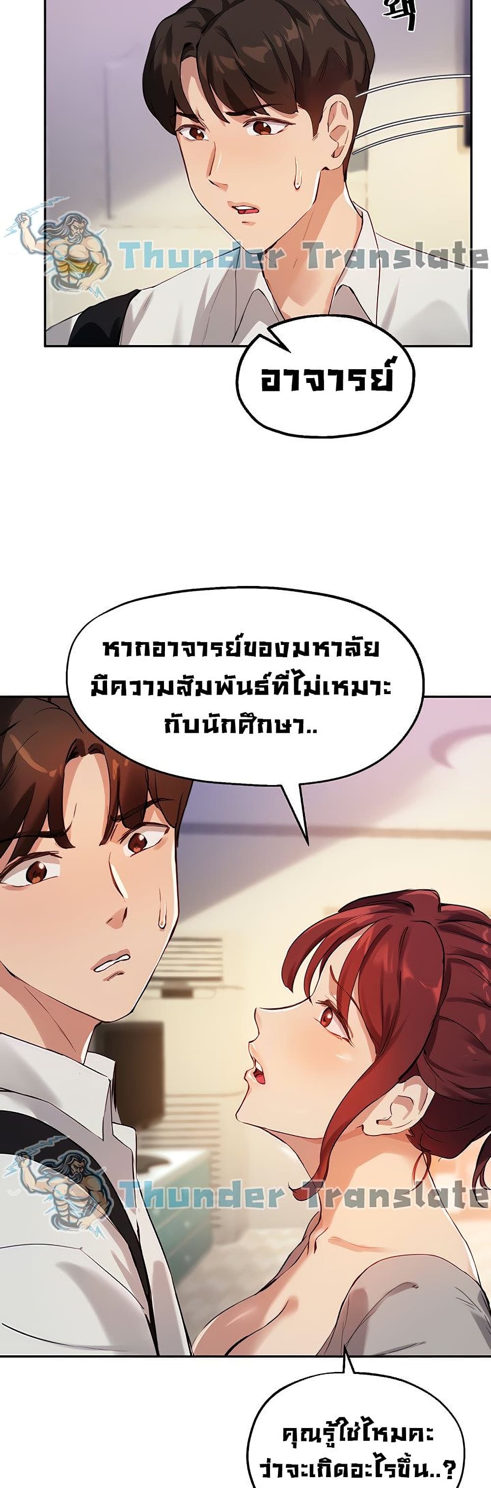 Twenty เธ•เธญเธเธ—เธตเน 19 (10)