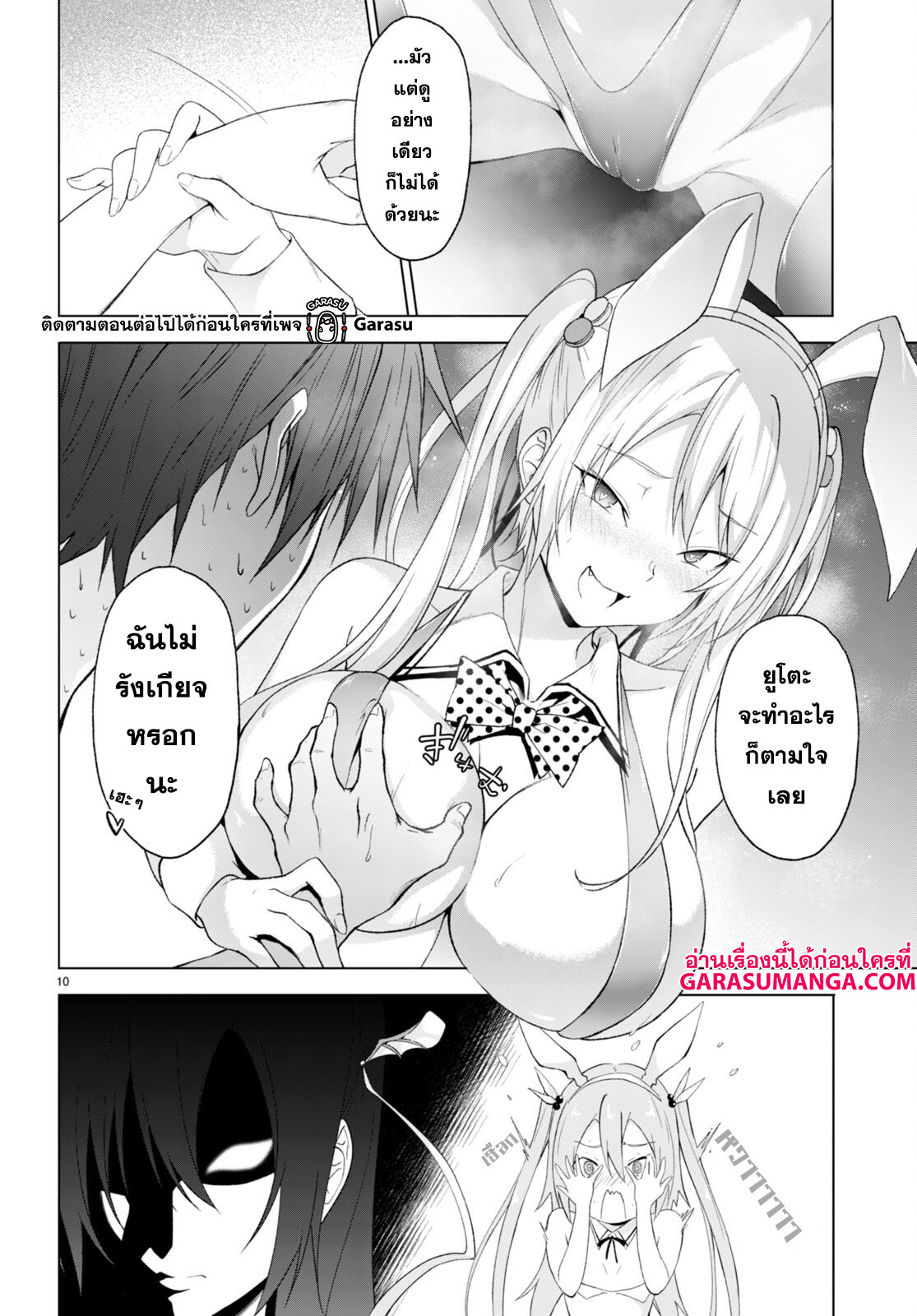 Maou Gakuen no Hangyakusha ร ยธโ€ขร ยธยญร ยธโขร ยธโ€”ร ยธยตร ยนห 24 09