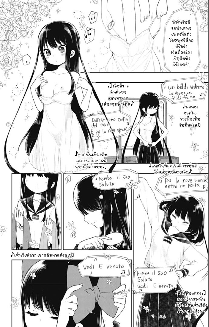 Showa Otome Otogibanashi 2 (6)