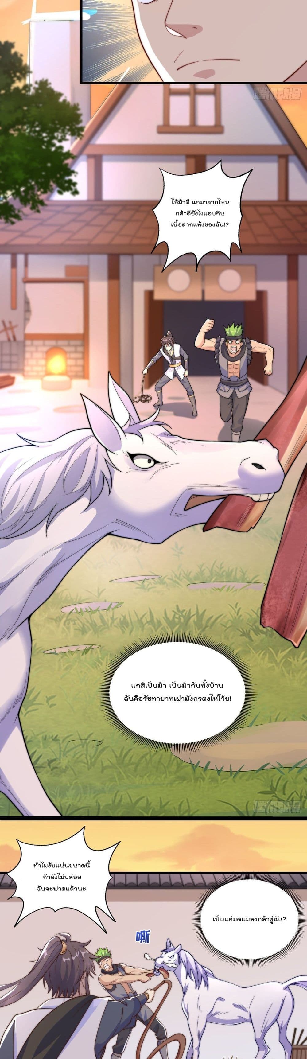 The Peerless Powerhouse Just Want to Go Home and Farm เธ•เธญเธเธ—เธตเน 5 (37)