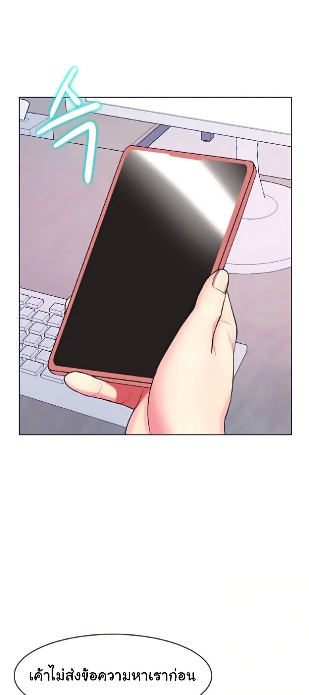 A Different Class ตอนที่ 26 (70)