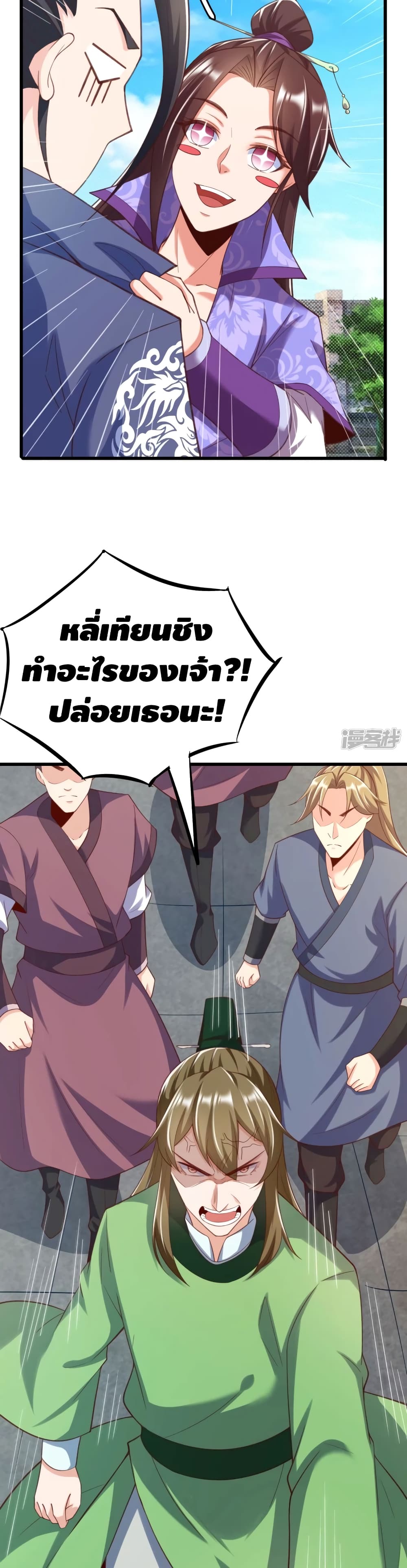 Huangtian Supreme ตอนที่ 35 (12)