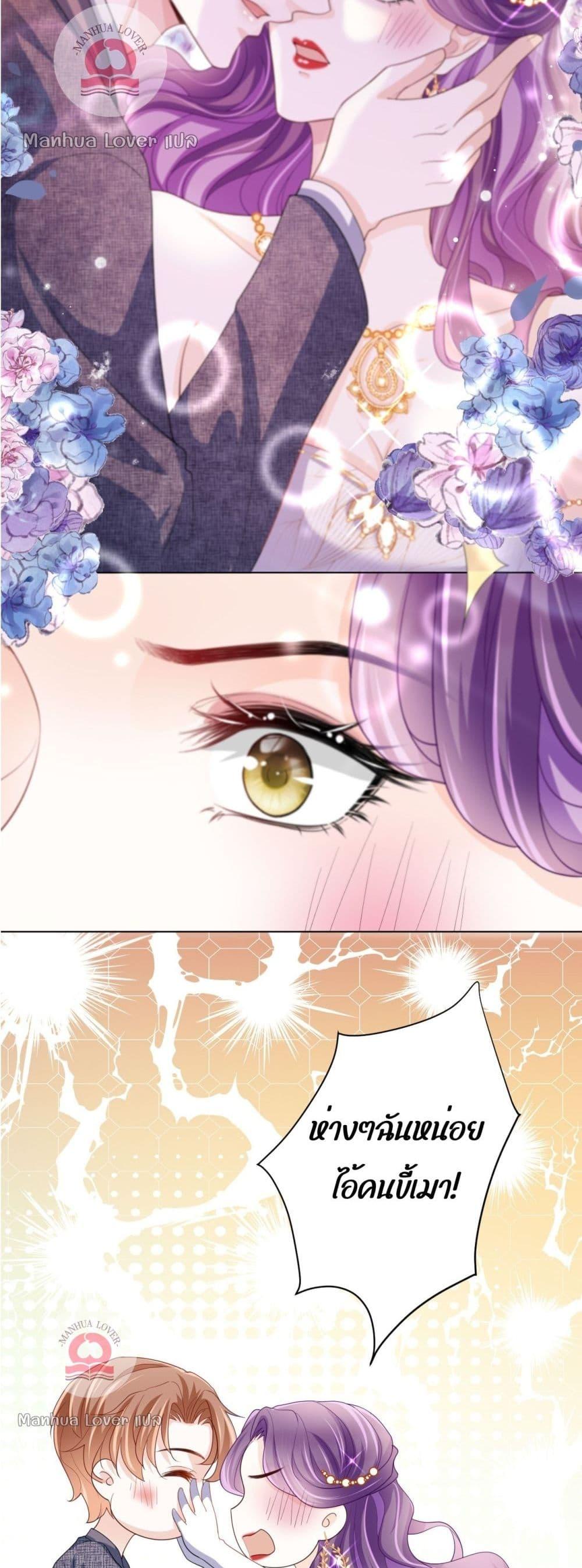 The Villain’s Self Rescue Plan – แผนการช่วยชีวิตยัยตัวร้าย ตอนที่ 4 (25)