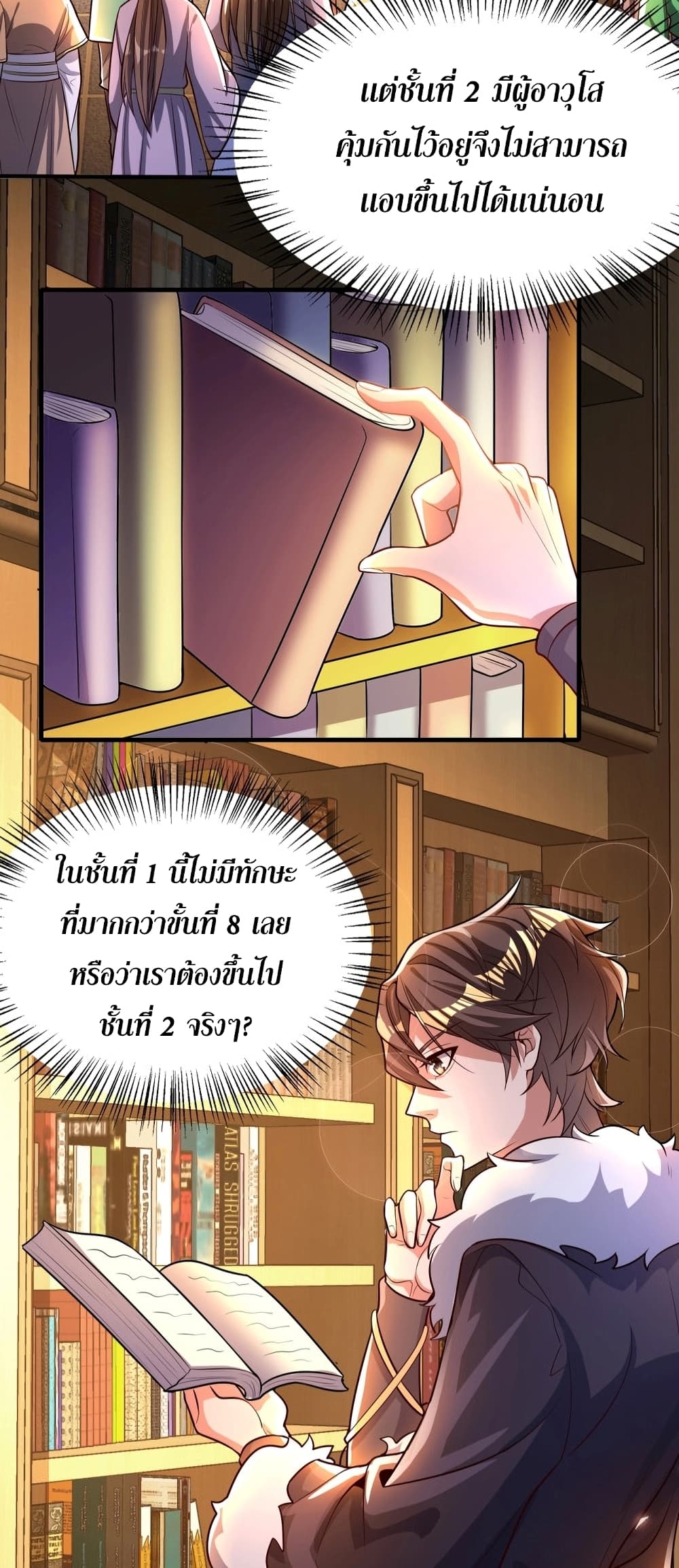 Martial Arts Peak 6 14